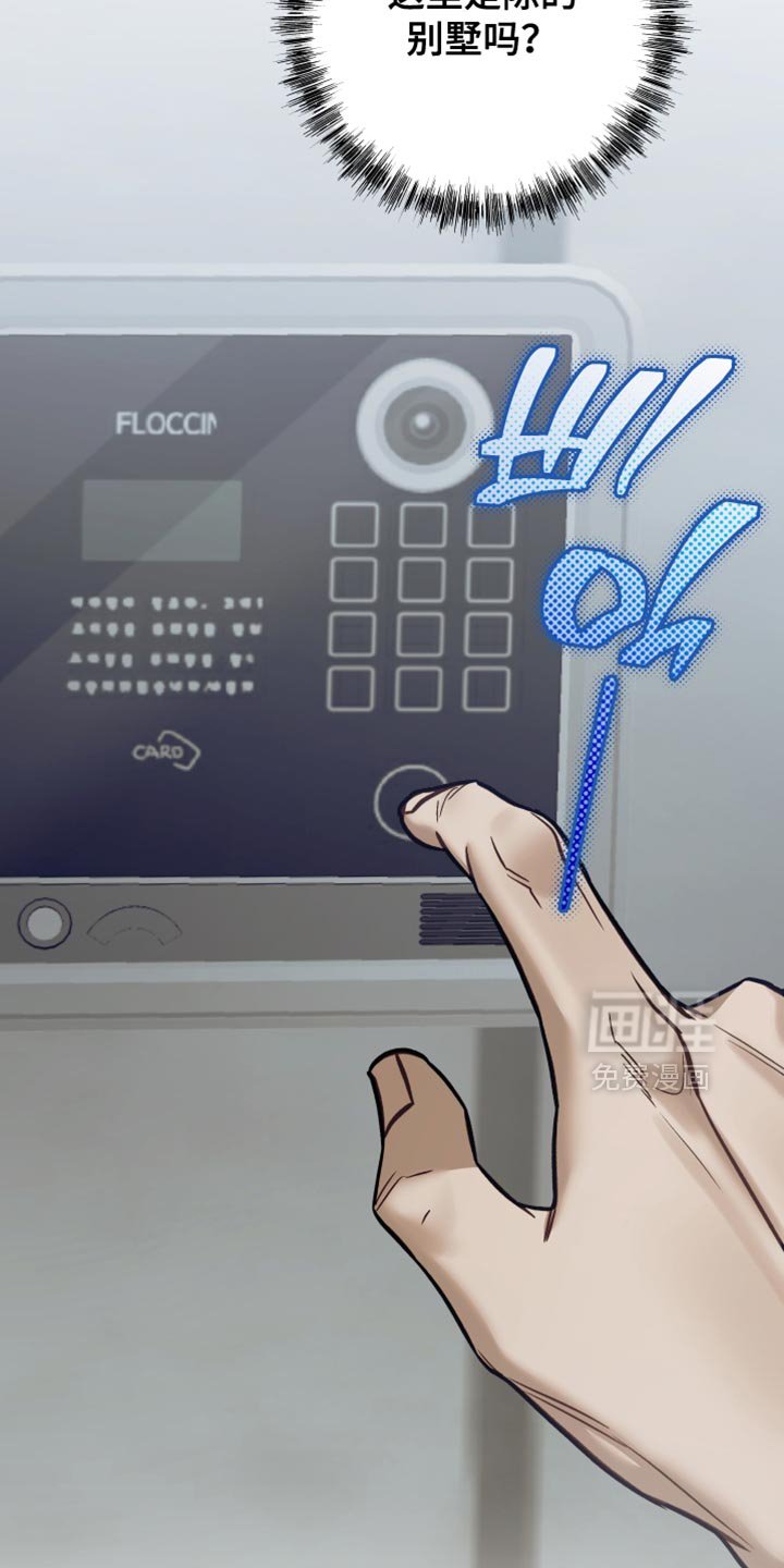 第32章：无法拒绝