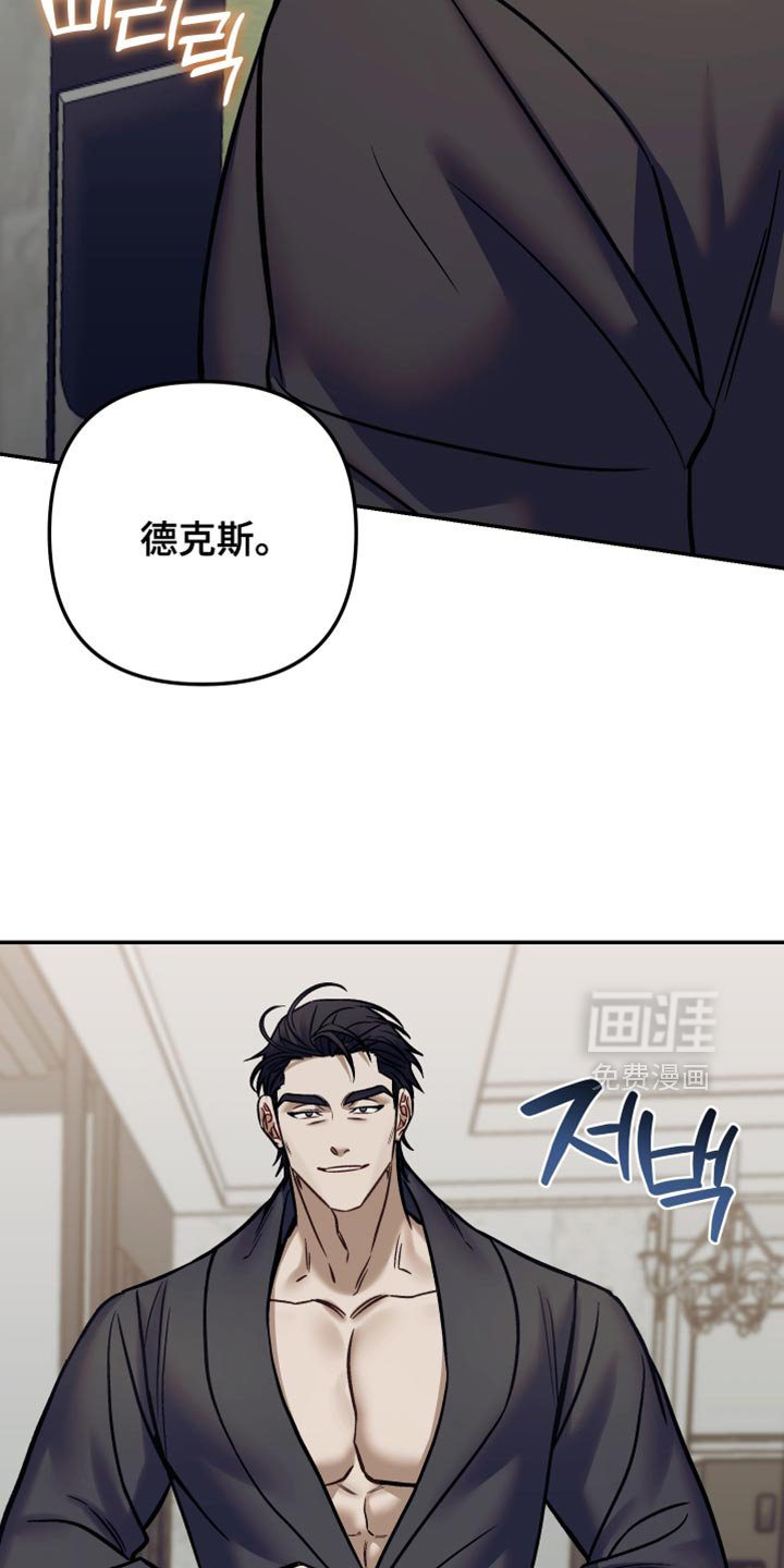 第32章：无法拒绝