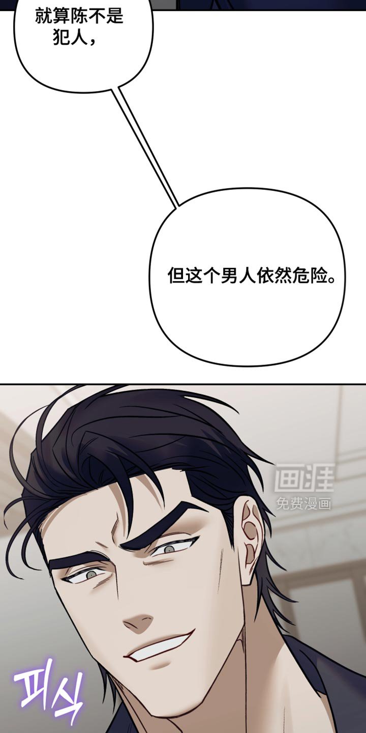 第32章：无法拒绝