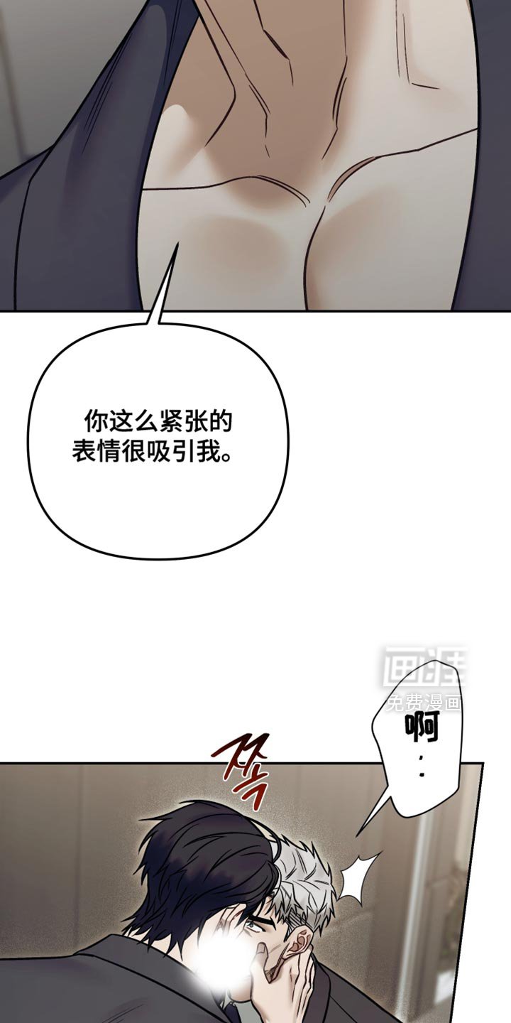 第32章：无法拒绝