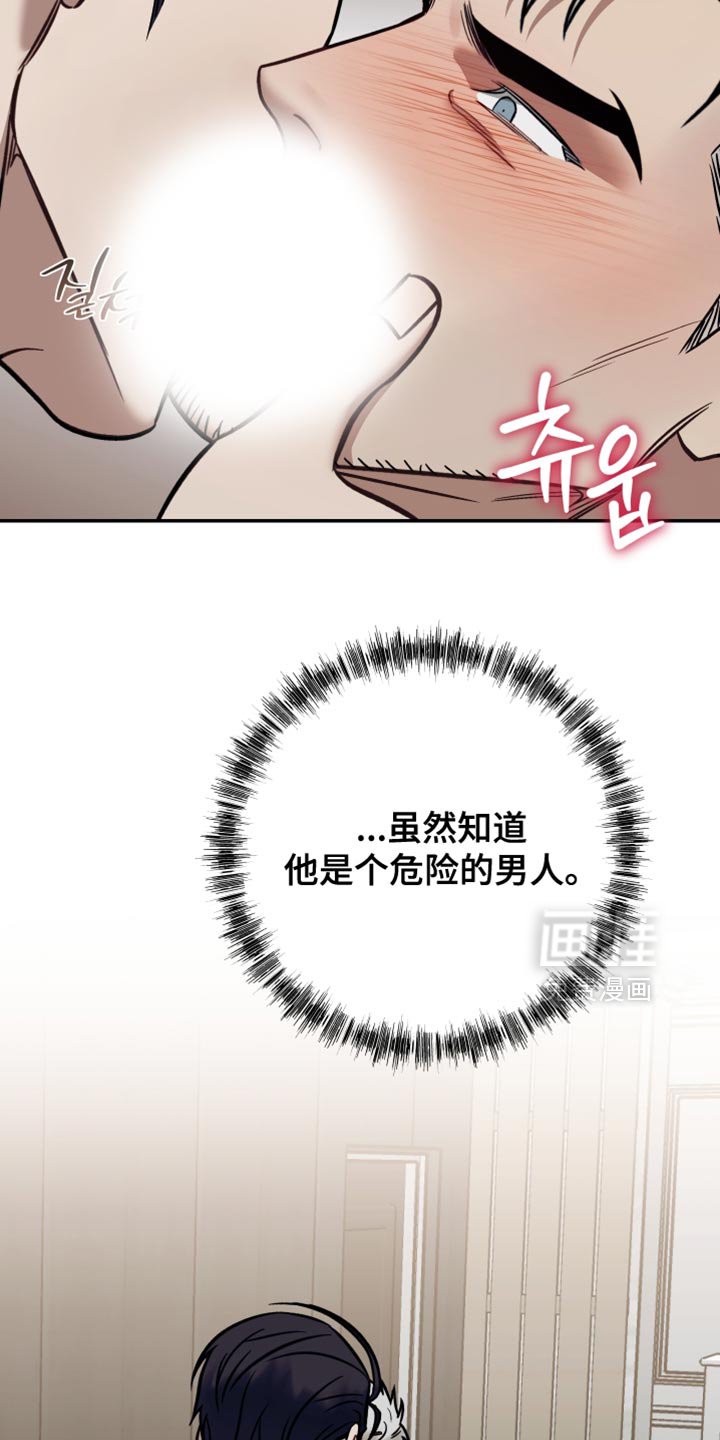 第32章：无法拒绝