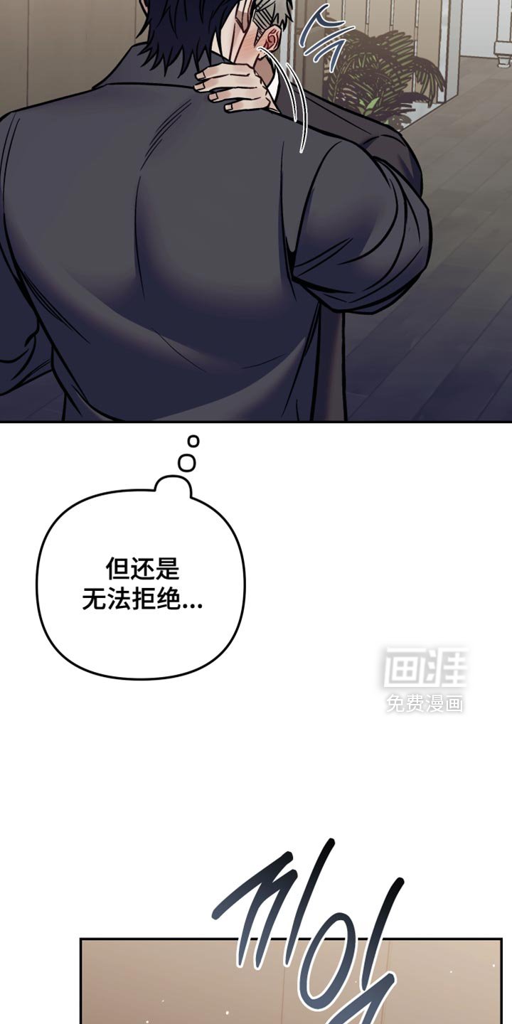 第32章：无法拒绝