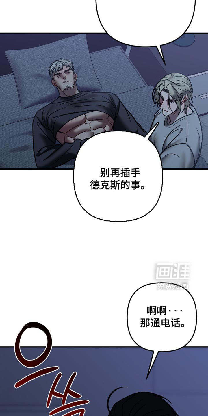 第34章：挡箭牌
