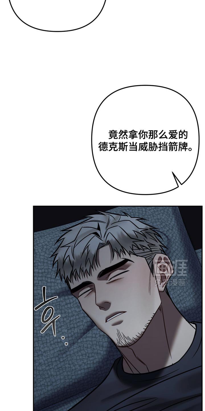 第34章：挡箭牌