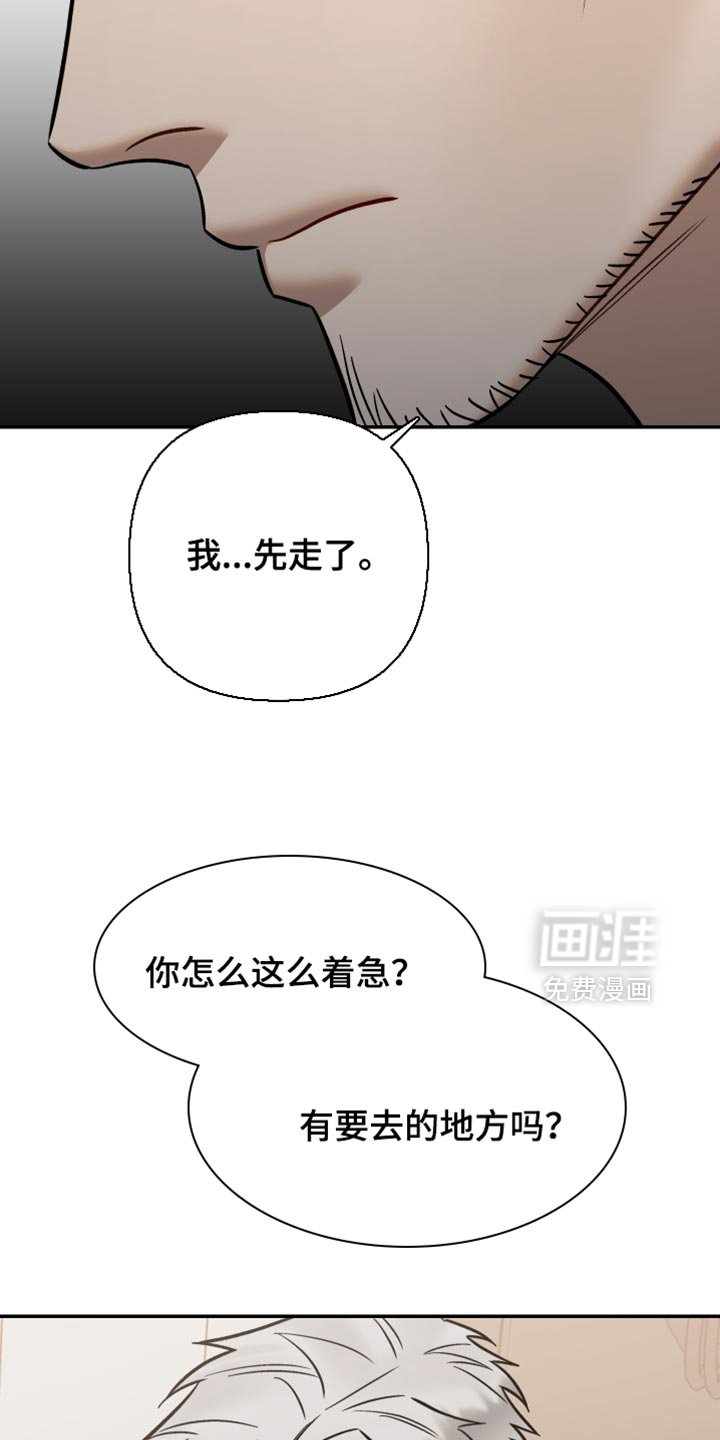 第37章：招蜂引蝶