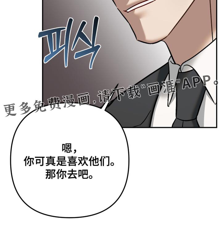 第37章：招蜂引蝶