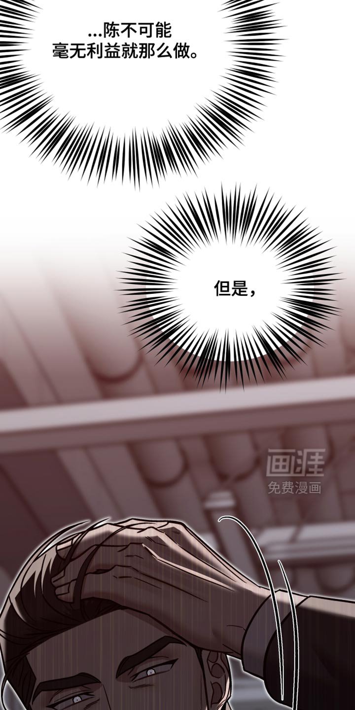 第39章：固执