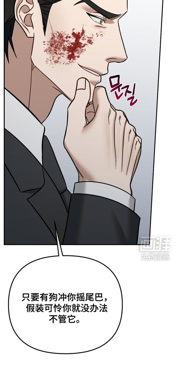 第39章：固执