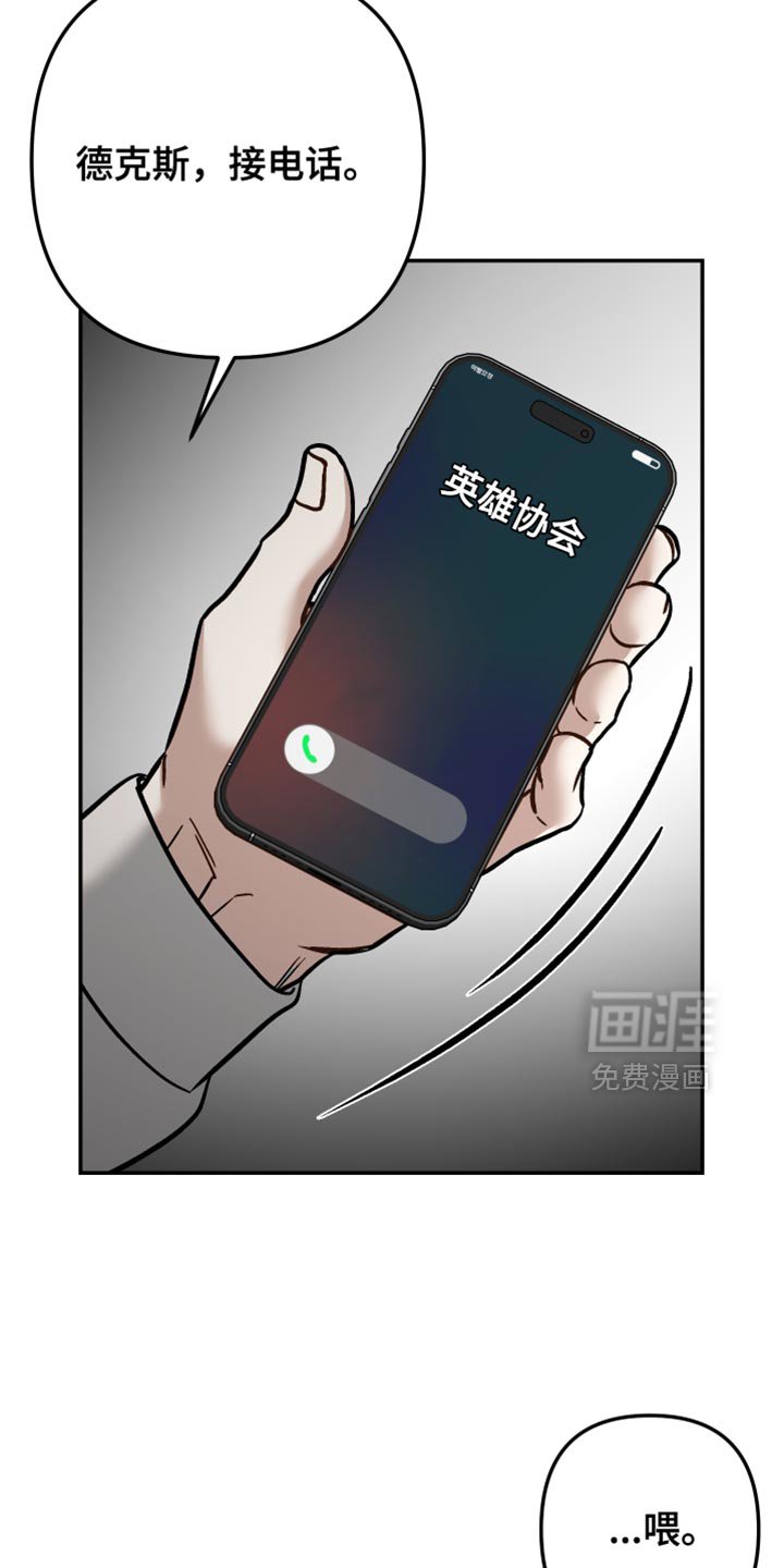 第42章：不想死的话