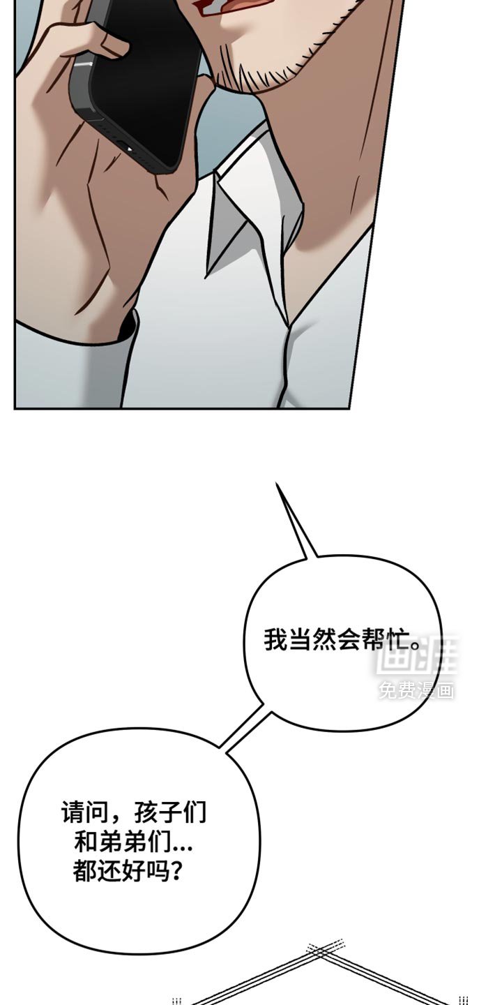 第42章：不想死的话