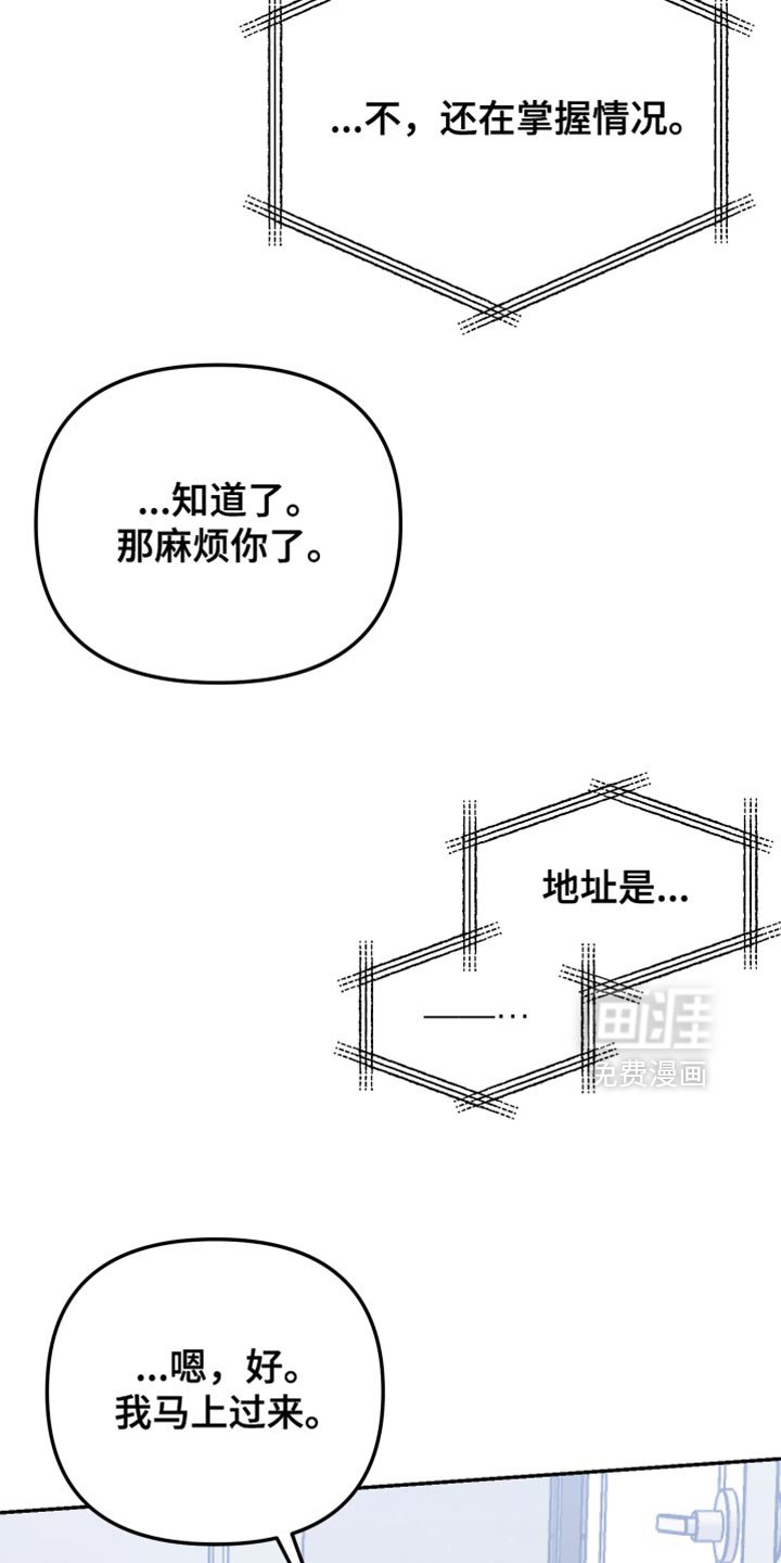第42章：不想死的话