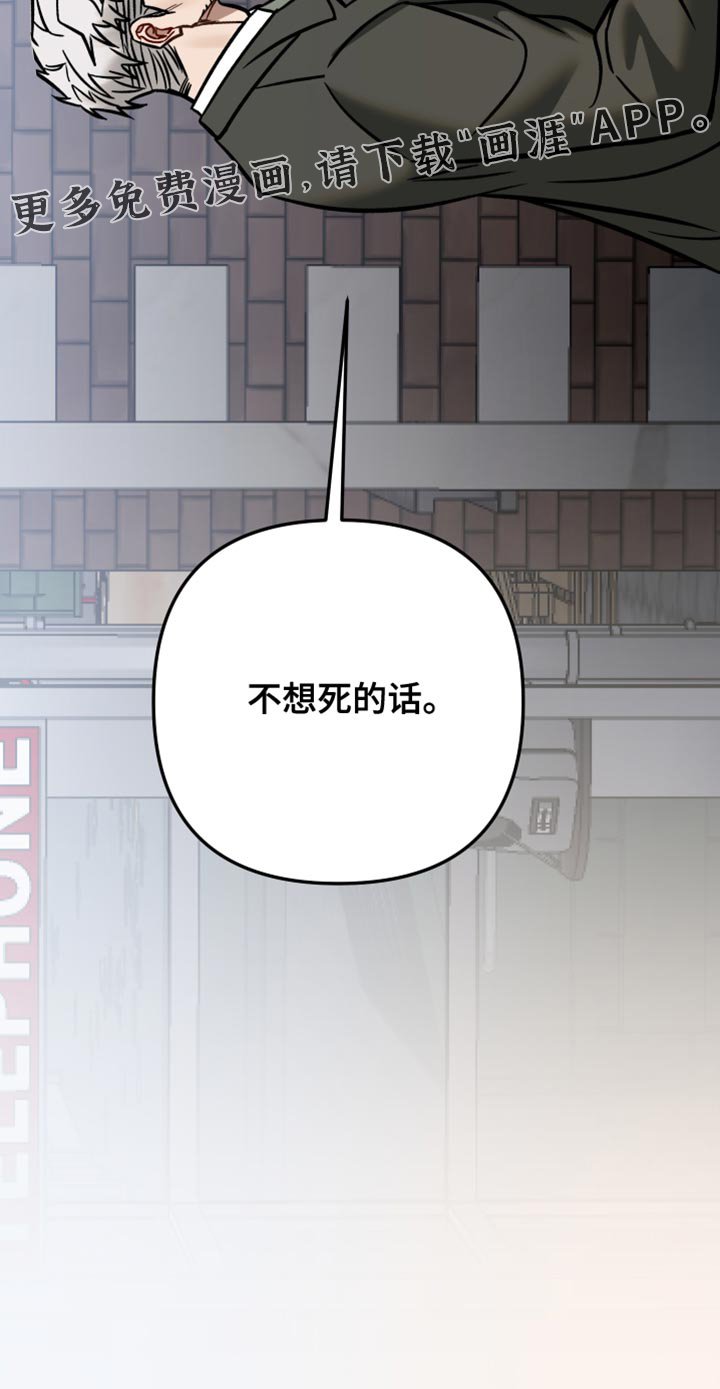 第42章：不想死的话