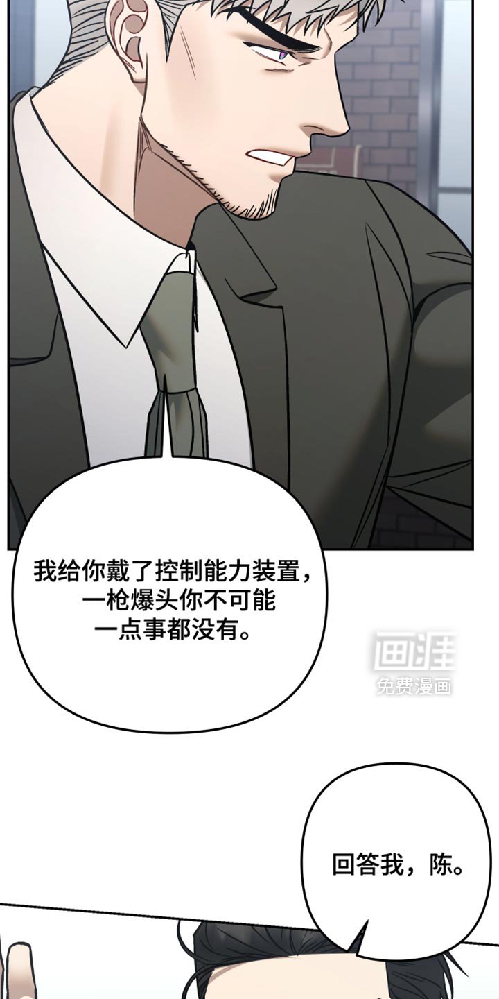 第43章：坏人