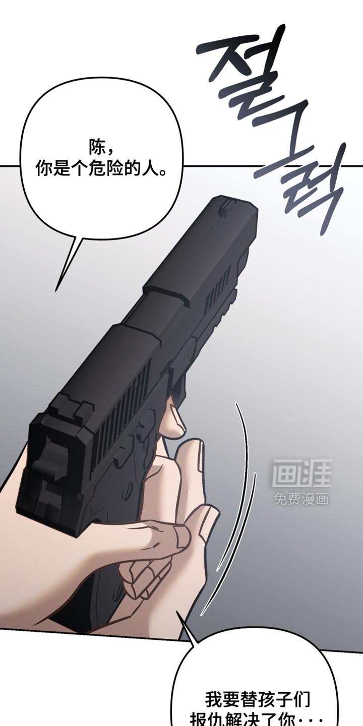 第43章：坏人