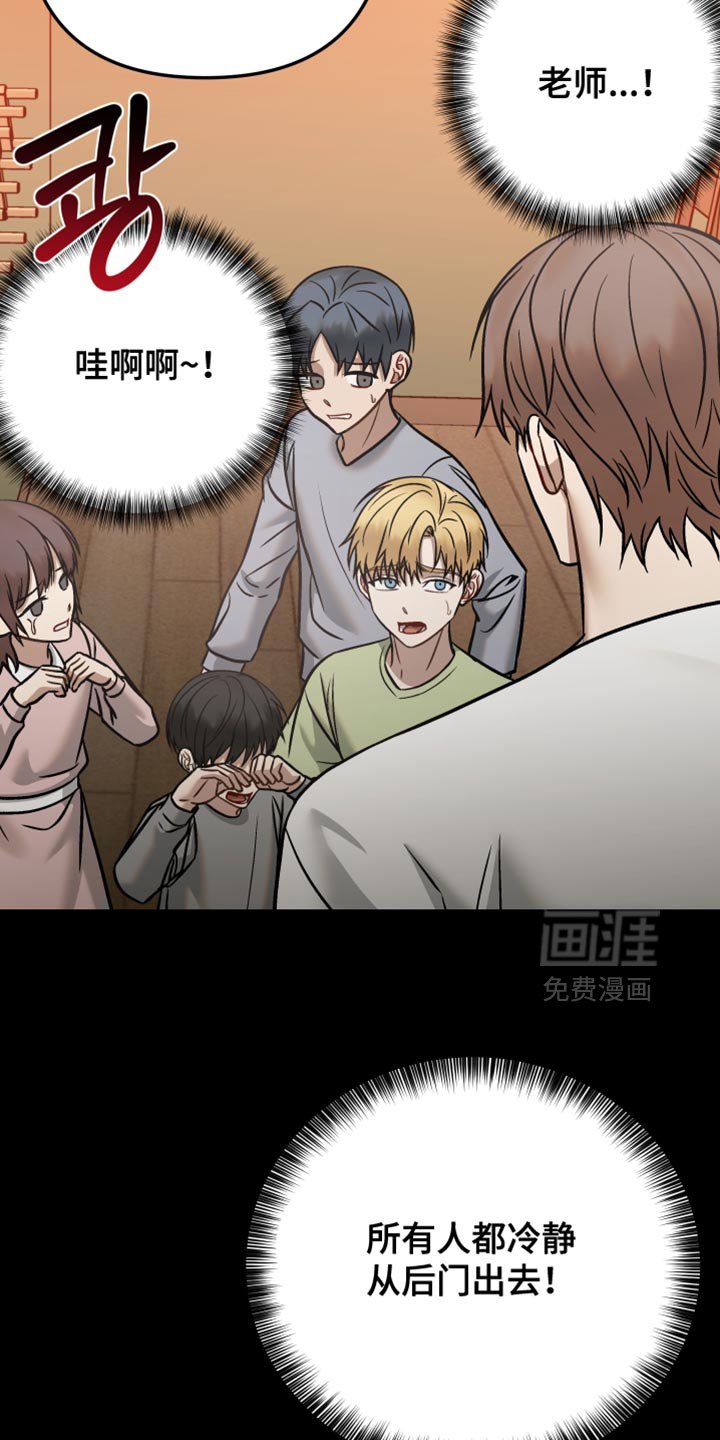 第43章：坏人