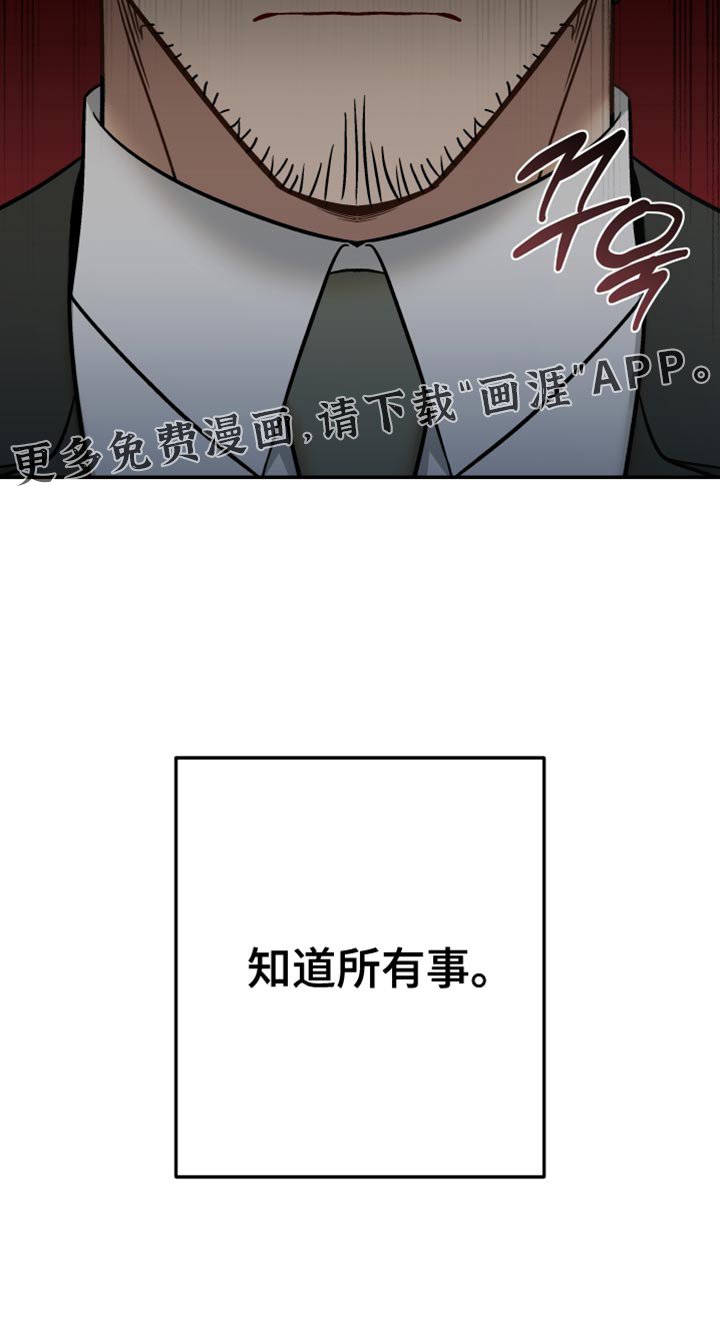 第45章：知道所有事