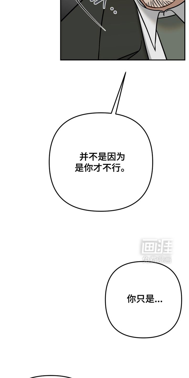 第46章：我无法原谅他