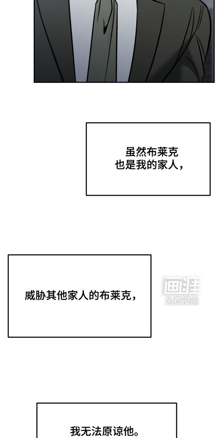 第46章：我无法原谅他