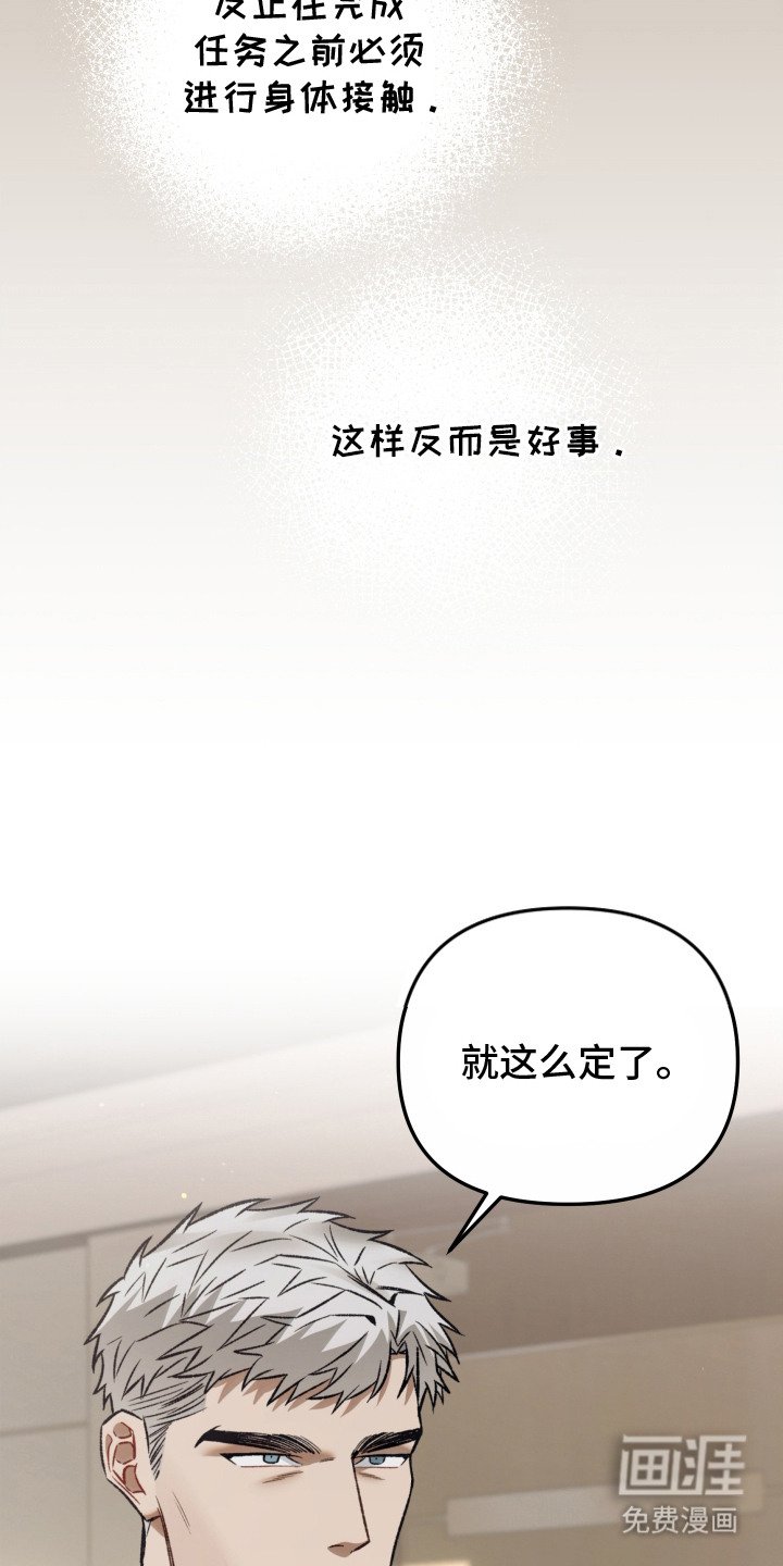 第6章：就这么定了