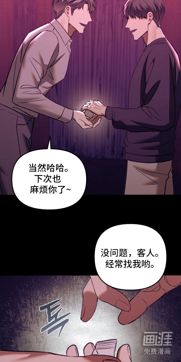第8章：机会来了