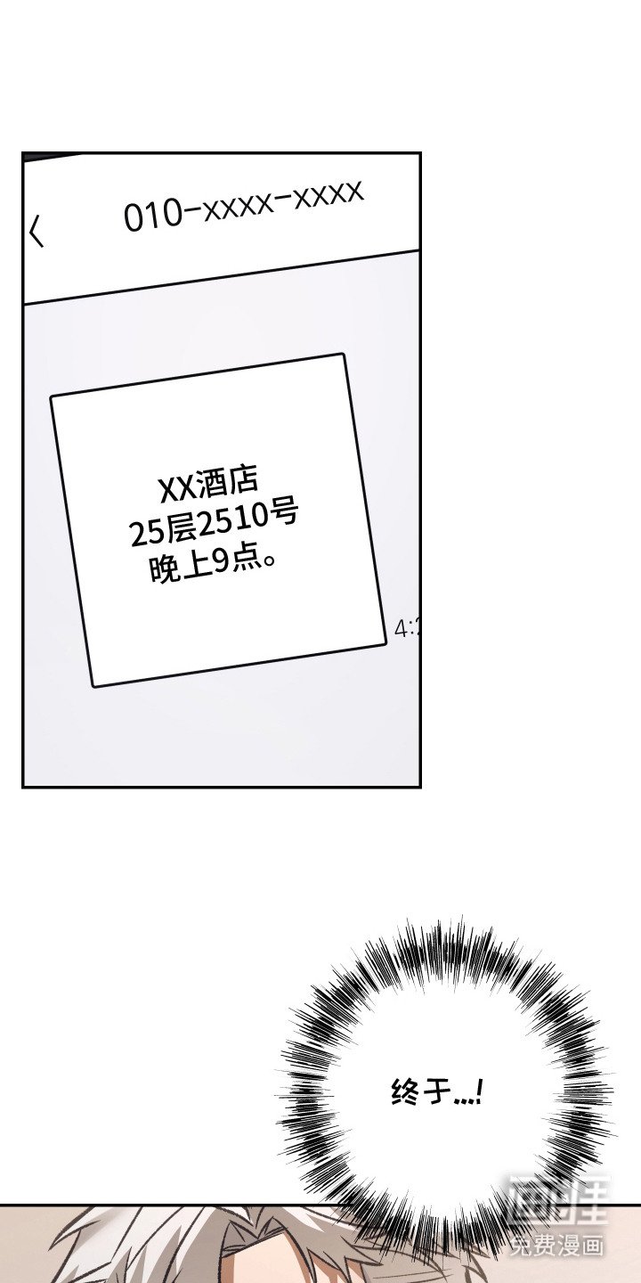 第8章：机会来了