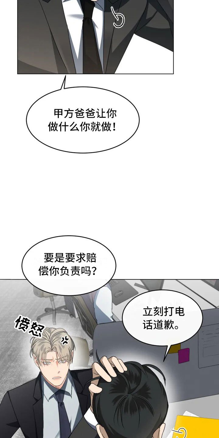 第1章：甲方爸爸
