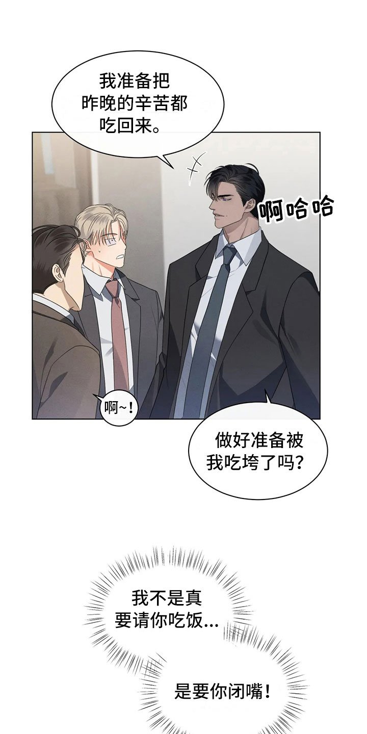 第10章：自己的优势