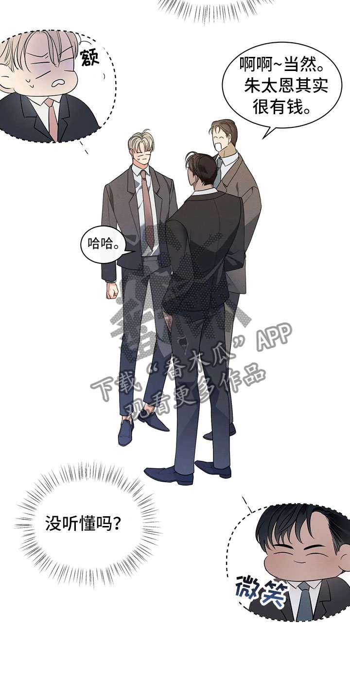 第10章：自己的优势