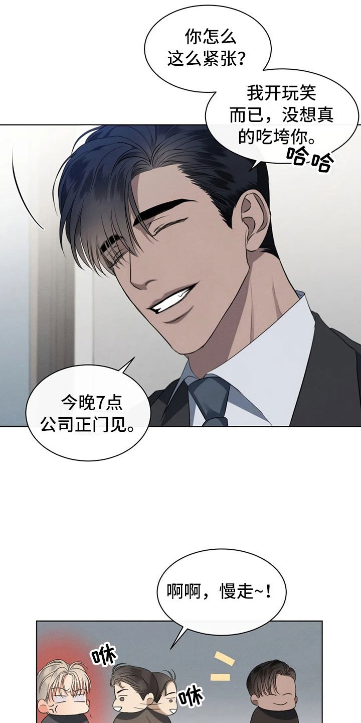 第10章：自己的优势