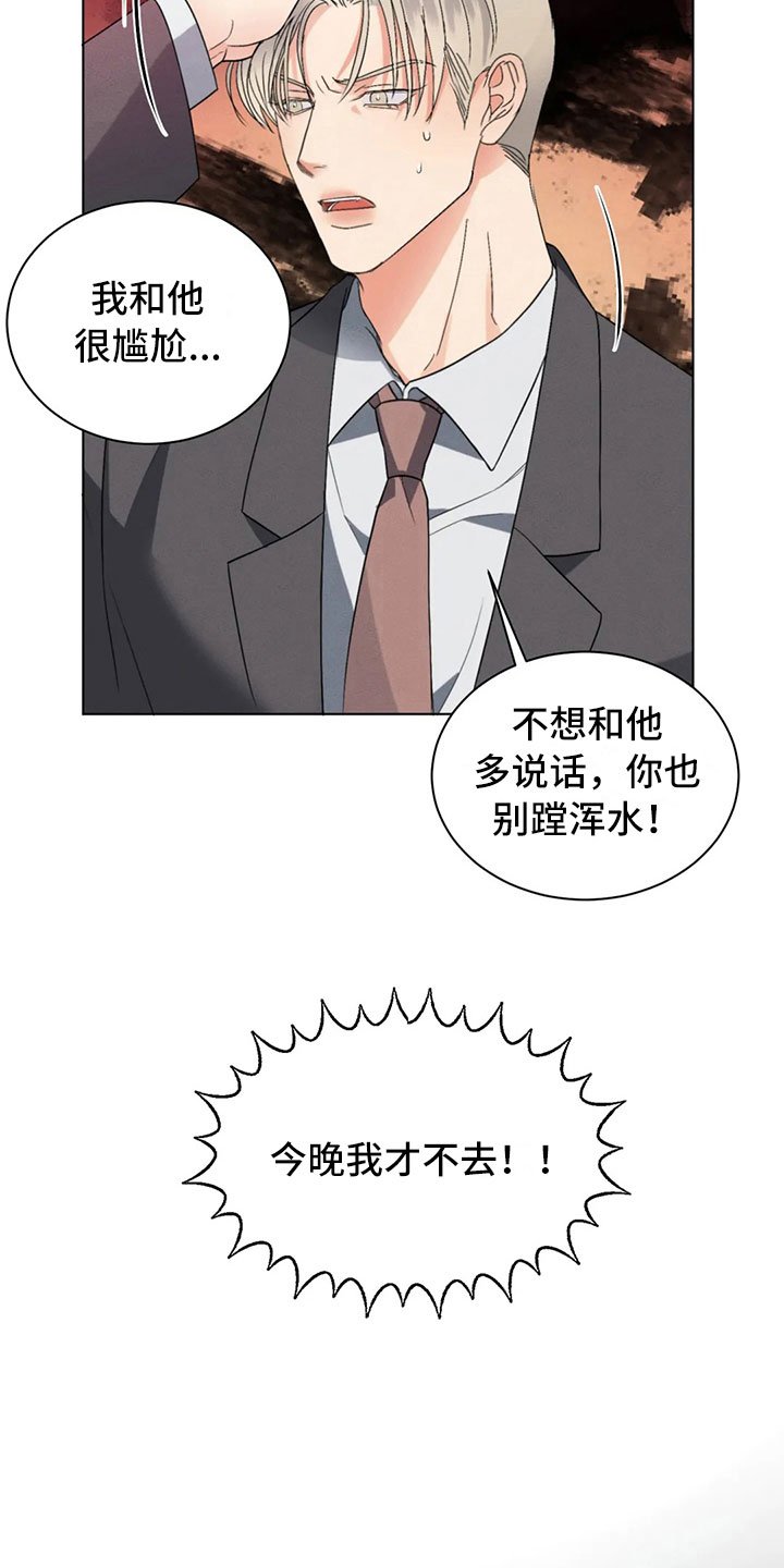 第10章：自己的优势