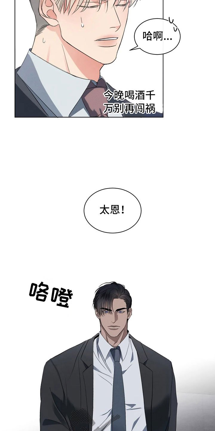 第10章：自己的优势