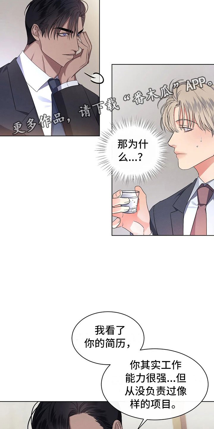 第10章：自己的优势