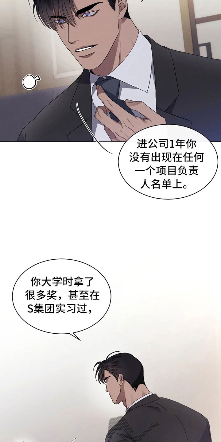 第10章：自己的优势