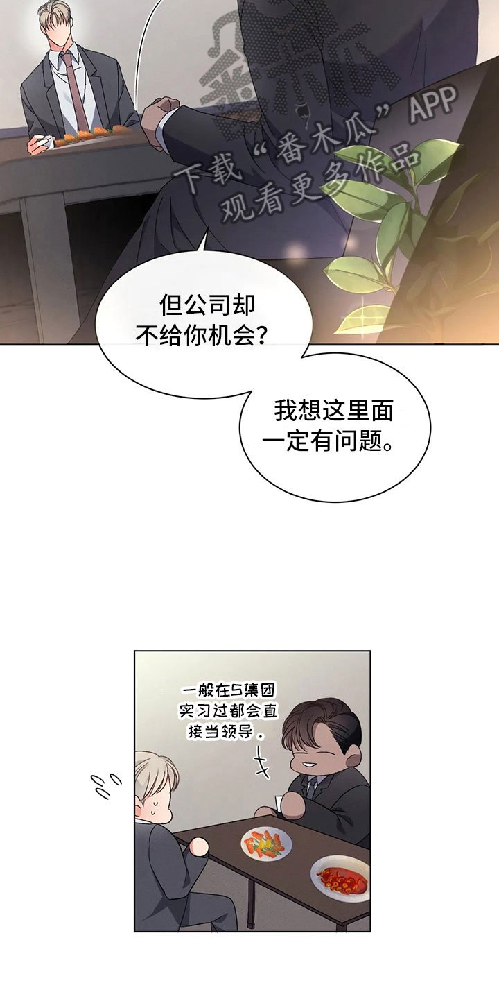 第10章：自己的优势