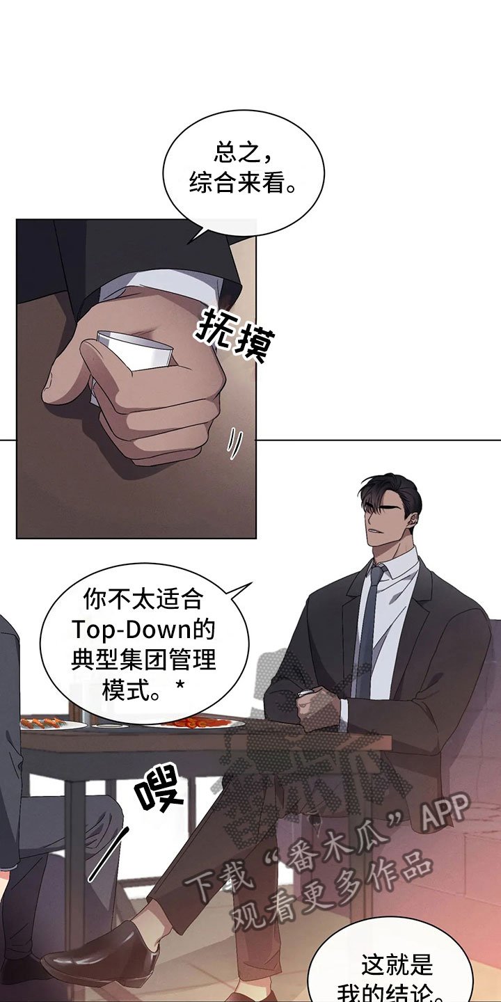 第10章：自己的优势