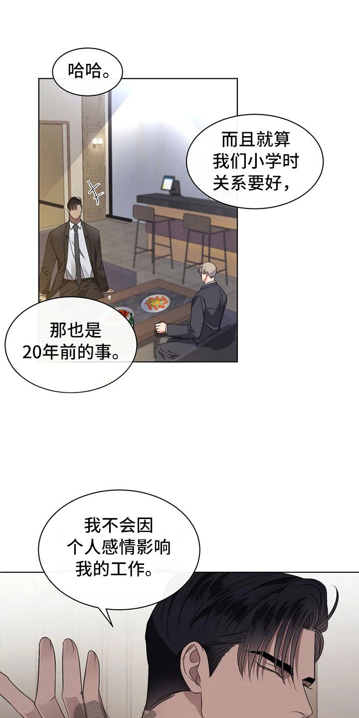 第11章：很高兴见到你