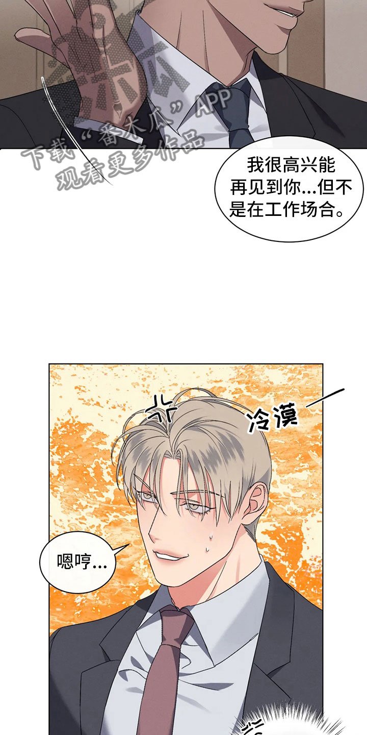 第11章：很高兴见到你
