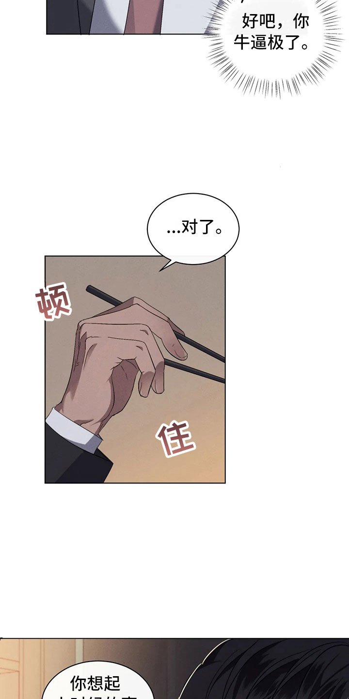 第11章：很高兴见到你