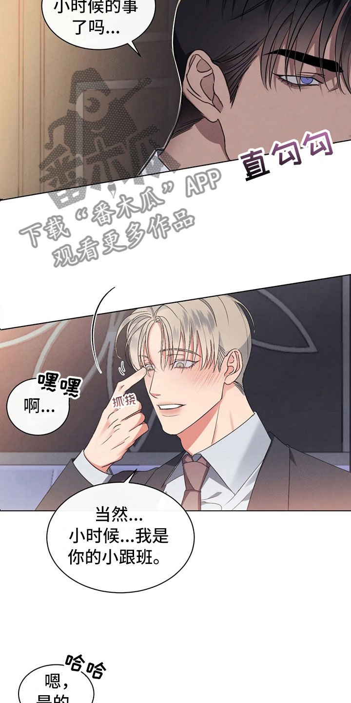 第11章：很高兴见到你