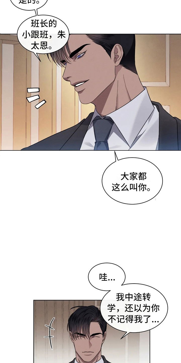 第11章：很高兴见到你