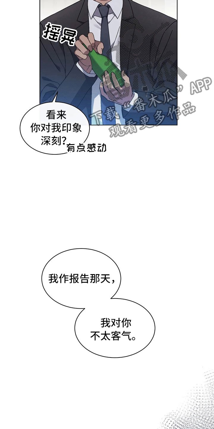 第11章：很高兴见到你