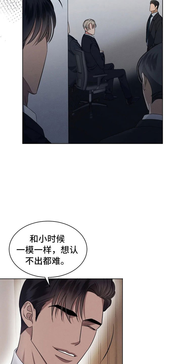 第11章：很高兴见到你