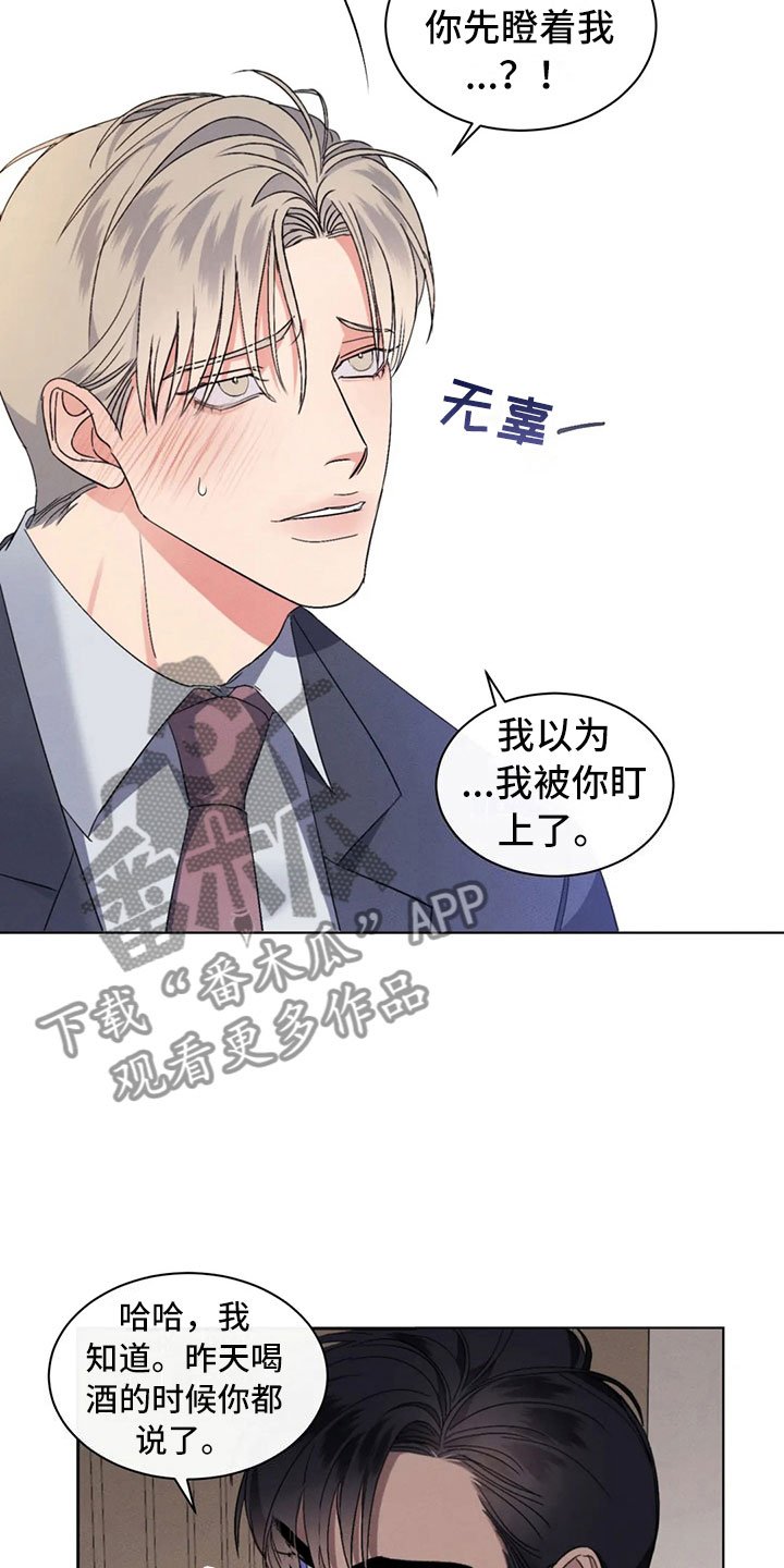 第11章：很高兴见到你