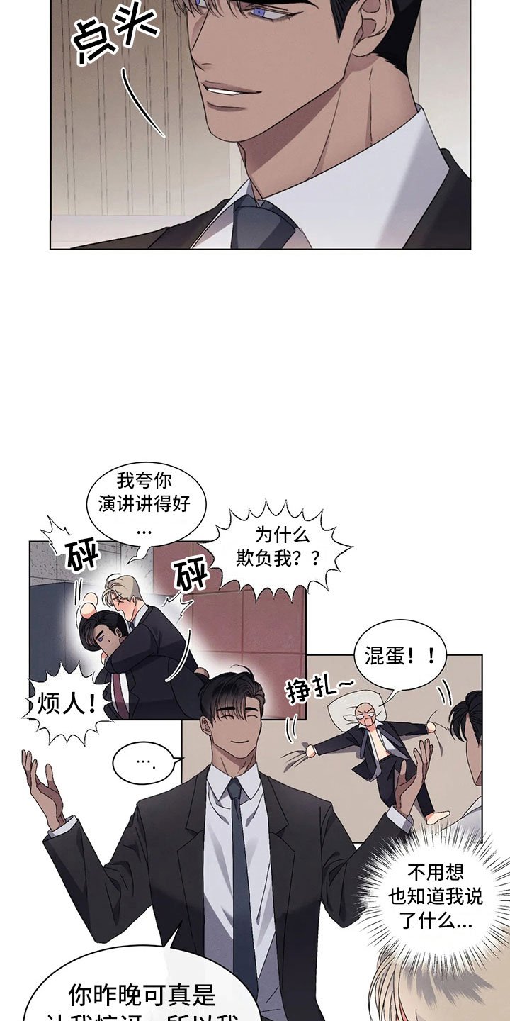 第11章：很高兴见到你