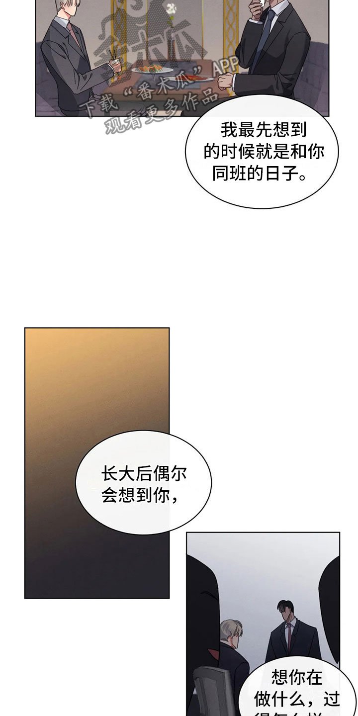 第11章：很高兴见到你