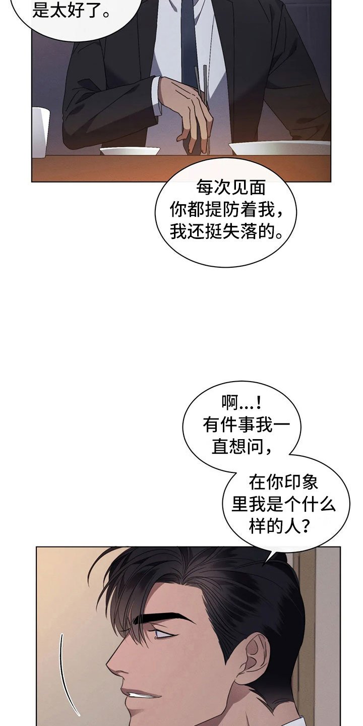 第12章：过于温暖