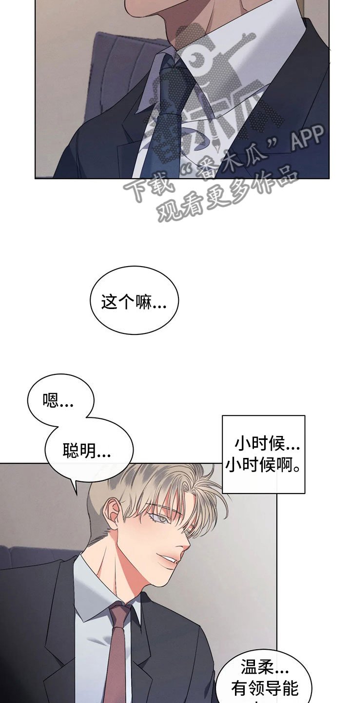 第12章：过于温暖