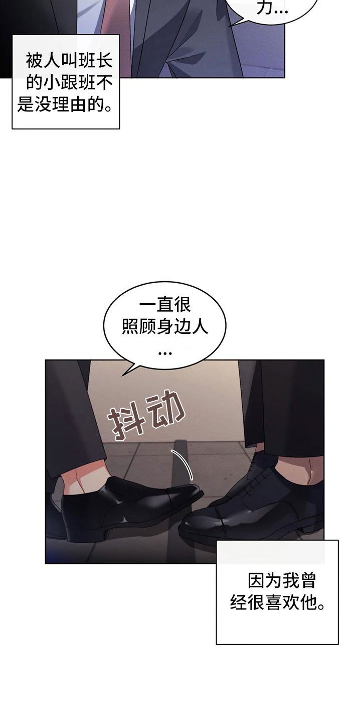 第12章：过于温暖