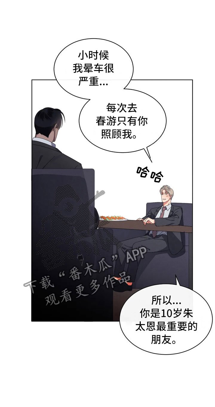 第12章：过于温暖