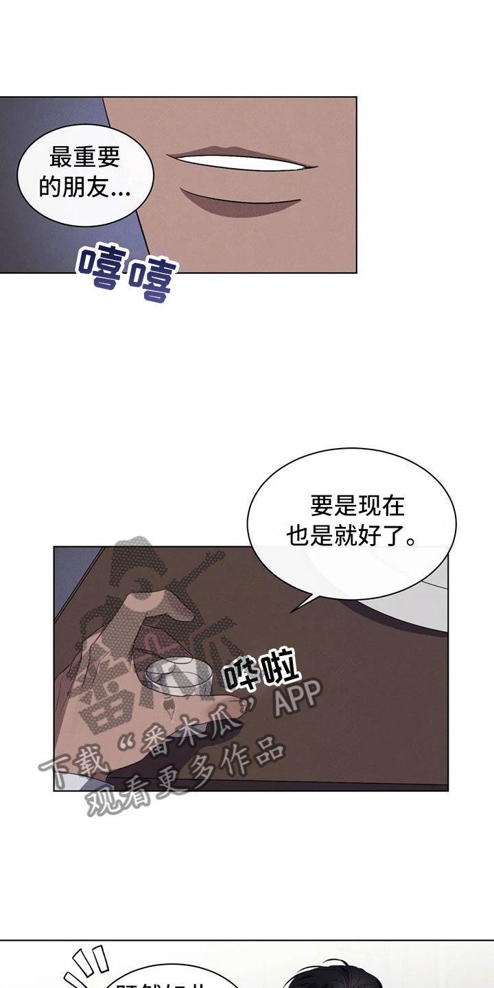 第12章：过于温暖
